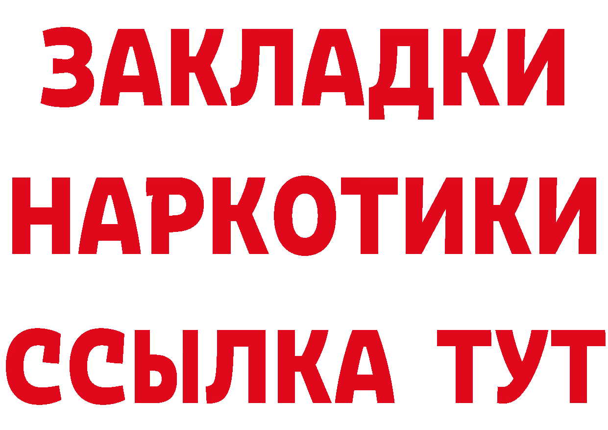 Где найти наркотики? это телеграм Видное